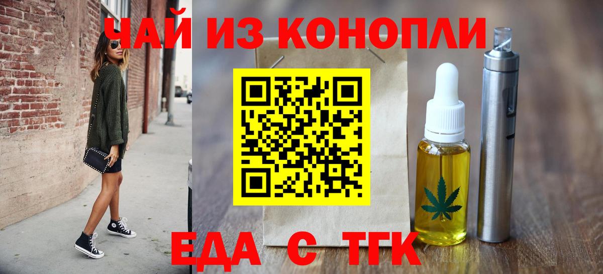 Cannafood марихуана  Вход с VPN  Воткинск 