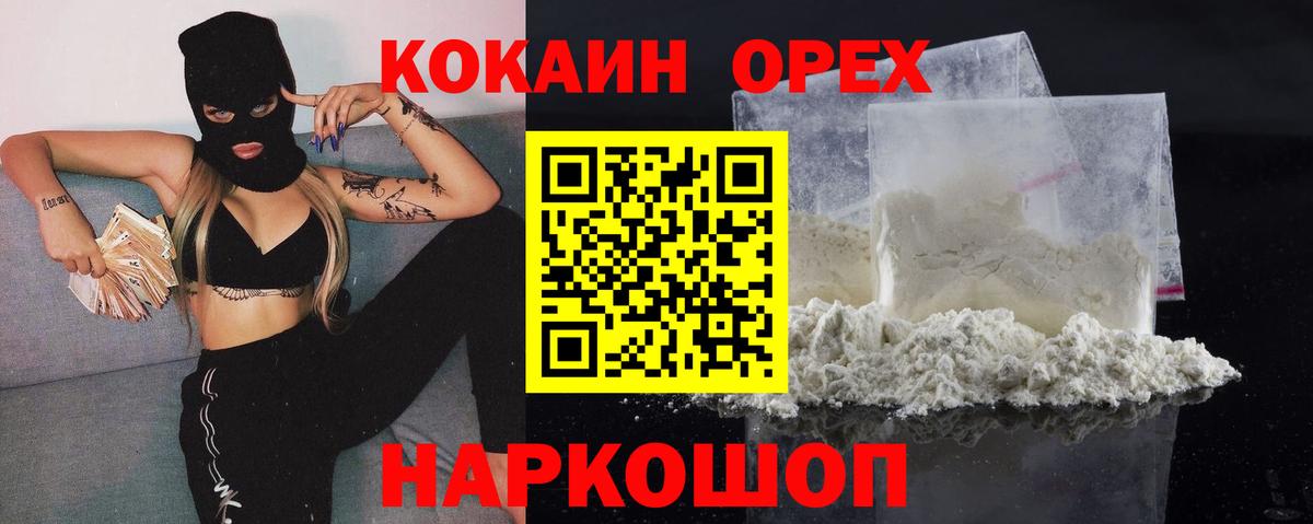 КОКАИН 98% Воткинск