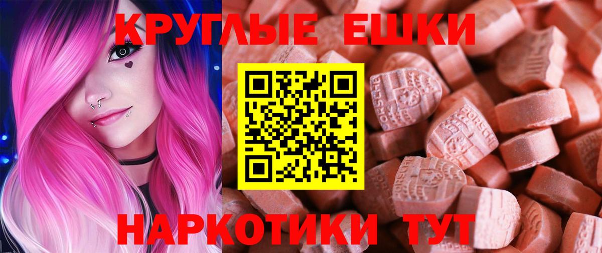ЭКСТАЗИ  Вход с VPN  Воткинск  ЭКСТАЗИ Cube  наркошоп  Экстази 280мг 