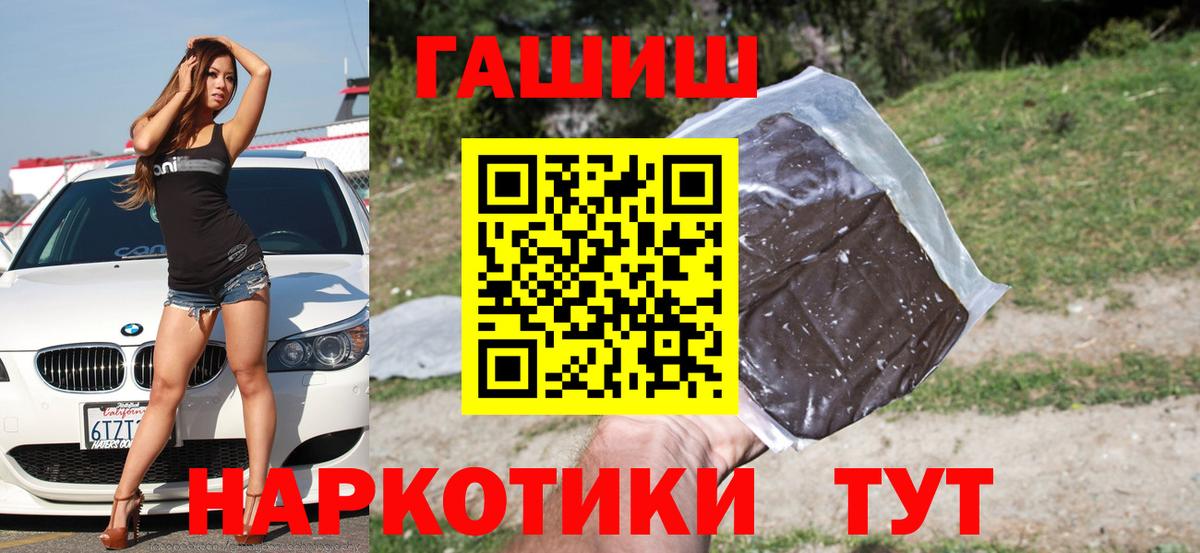 ГАШИШ  ГАШИШ индика сатива  купить наркоту  Вход с VPN  Воткинск  ГАШ Ice-O-Lator 