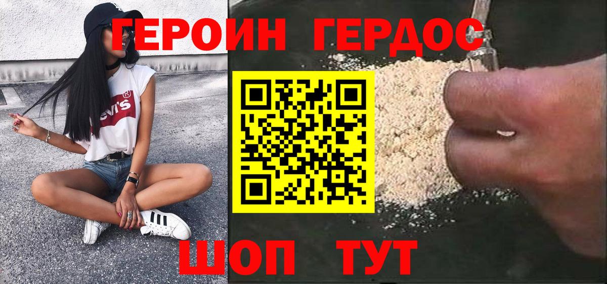 ГЕРОИН афганец Воткинск