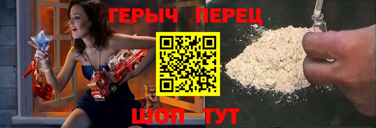 ГЕРОИН белый  Вход с VPN  Воткинск 
