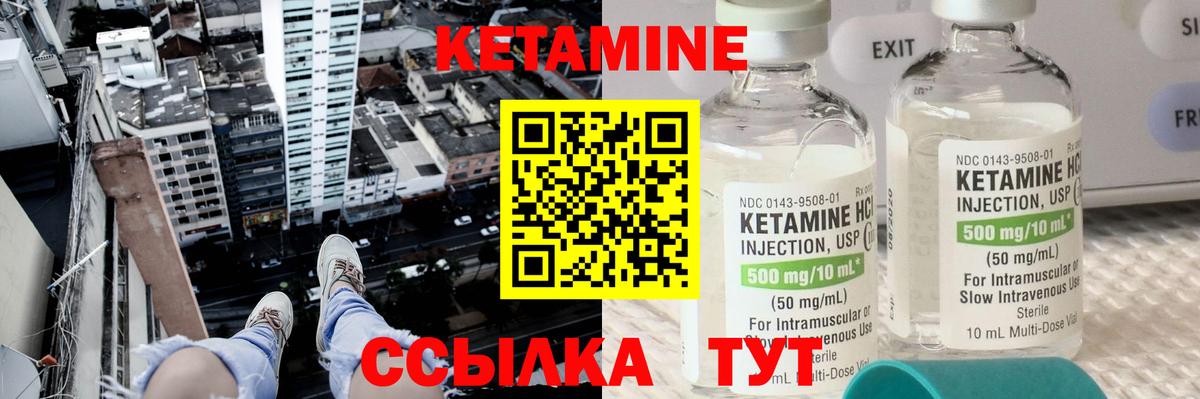 Кетамин VHQ  КЕТАМИН ketamine  Вход с VPN  Воткинск 