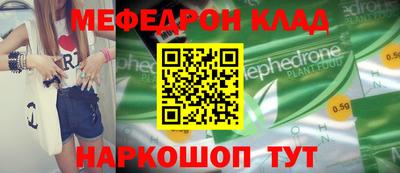 меф VHQ Апшеронск