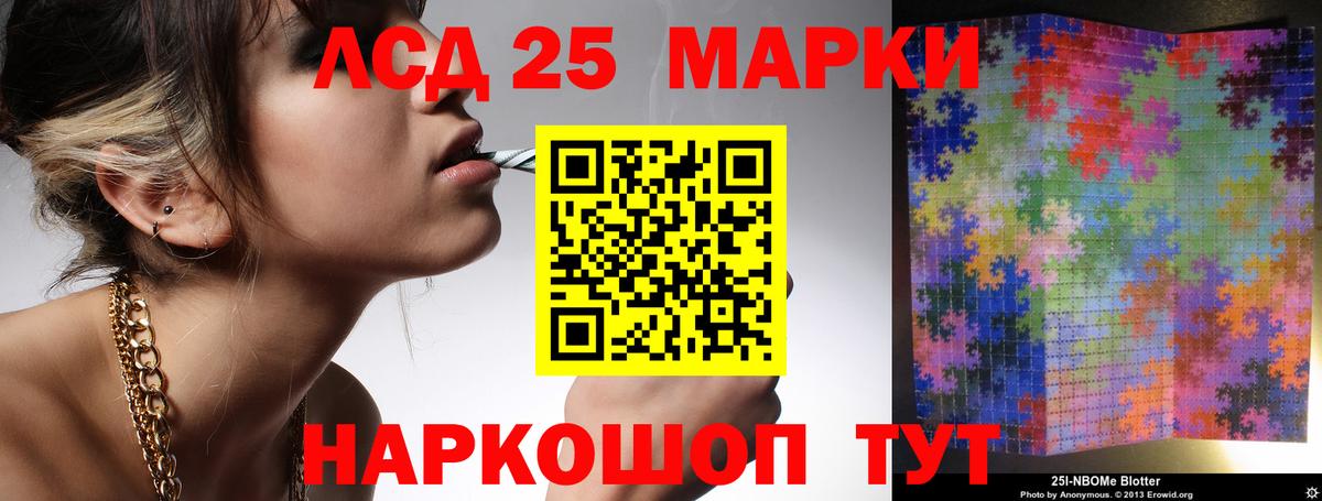 Воткинск  LSD-25 экстази ecstasy  Лсд 25 экстази кислота  Вход с VPN 