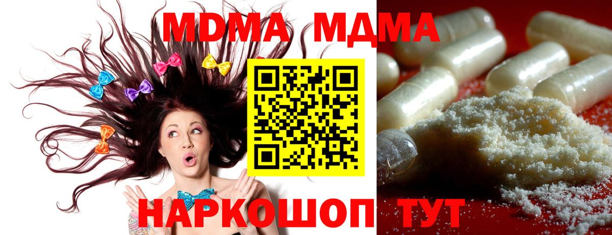 МДМА Molly  МДМА  Воткинск  Вход с VPN 