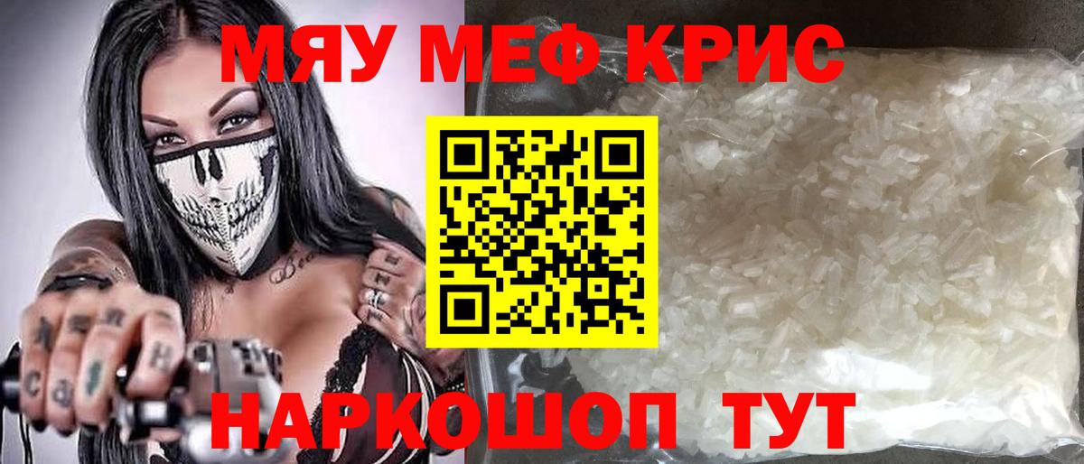 Меф мука Воткинск
