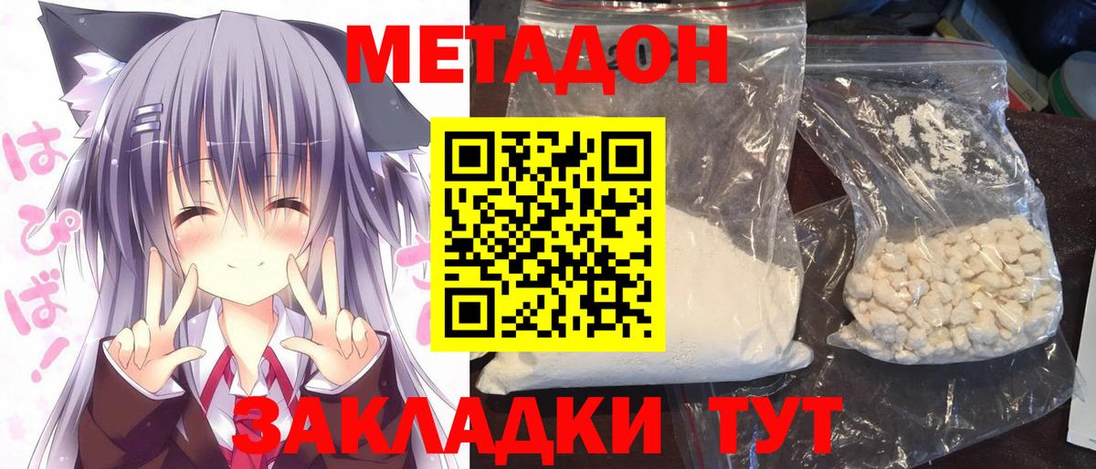 Воткинск  МЕТАДОН methadone  darknet Telegram  Вход с VPN 