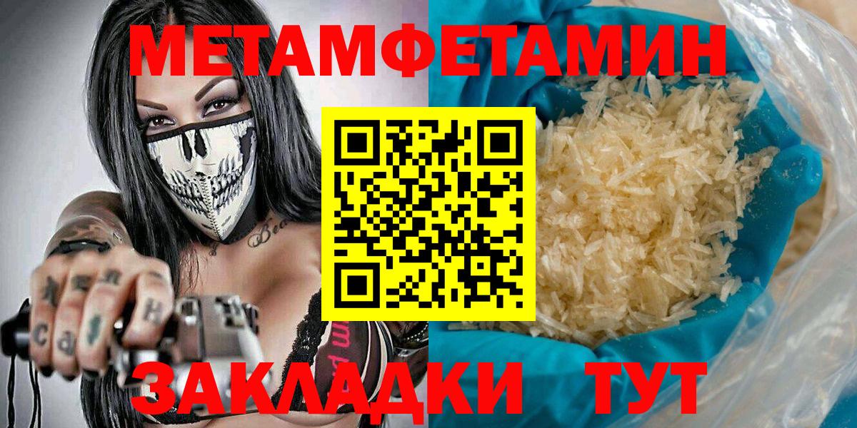 Метамфетамин Methamphetamine Воткинск