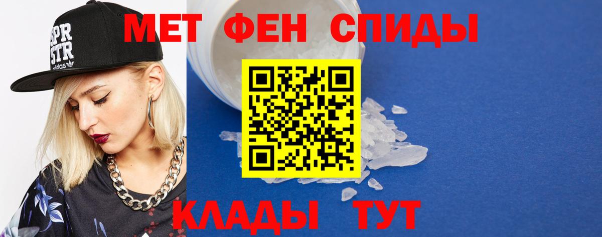 Первитин мет  Первитин  Воткинск  Вход с VPN 