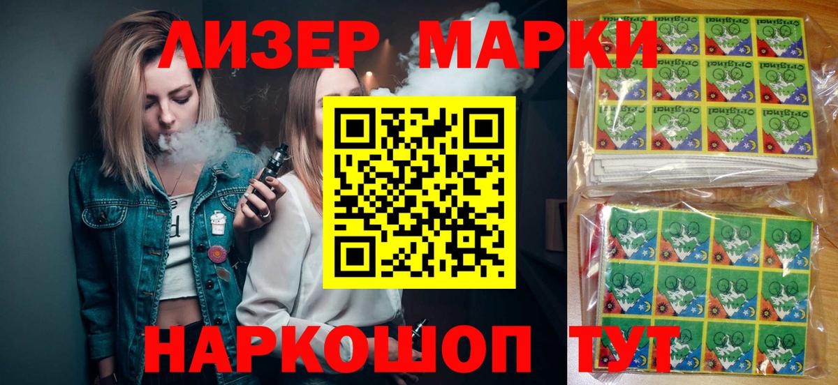 Марки NBOMe 1,5мг Воткинск