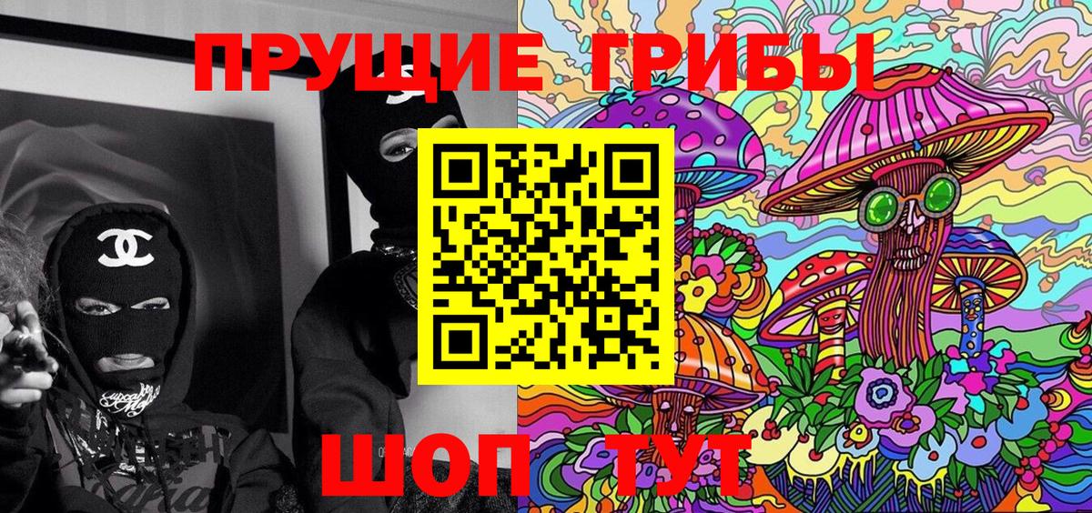 Галлюциногенные грибы Magic Shrooms Воткинск