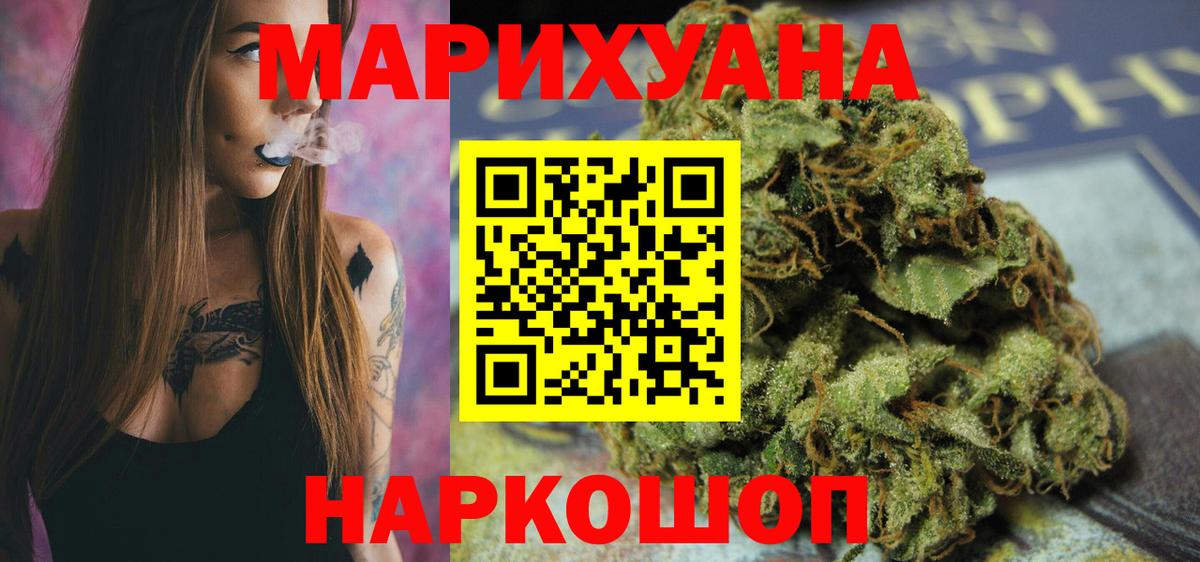 Воткинск  Конопля THC 21%  Шишки марихуана ГИДРОПОН  Марихуана сатива  Вход с VPN  Марихуана сатива 